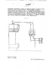 Дистанционный указатель уровня воды в паровых котлах (патент 43006)