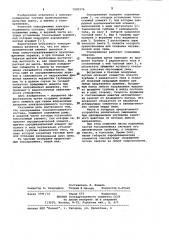 Токоприемник электроподвижного состава (патент 1020274)