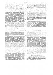 Электрический ограничитель скорости подъемного сосуда (патент 889586)