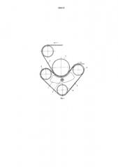 Устройство для прижатия конвейерной ленты к барабану (патент 580155)