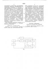 Устройство для регулирования межэлектродного зазора (патент 592561)