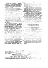 Волновая передача (патент 1439329)