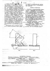 Искатель к ультразвуковому дефектоскопу (патент 667887)