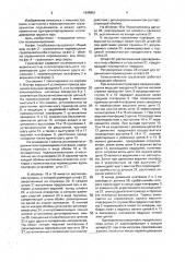 Телескопический грузозахват (патент 1646951)