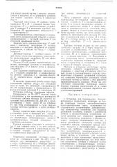 Установка для производства белкововитаминного концентрата (патент 474556)