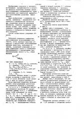 Способ отбелки целлюлозы (патент 1331925)