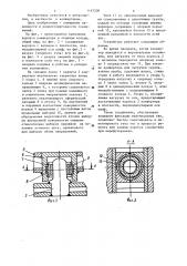 Конвертер (патент 1167208)
