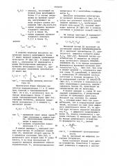 Устройство для измерения вихревого компонента скорости потока (патент 1265619)