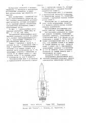 Двухлезвийная регулируемая развертка (патент 1224113)