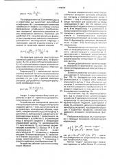 Способ определения удельного электросопротивления твердых материалов и устройство для его осуществления (патент 1758586)