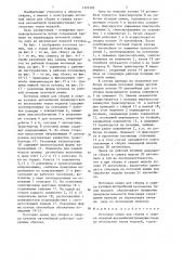 Поточная линия для сборки и сварки кузовов автомобилей (патент 1326185)