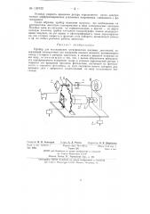 Прибор для исследования электрических шаговых двигателей (патент 139732)