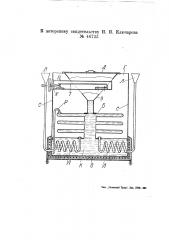 Испаритель для хлорпикрина (патент 46733)