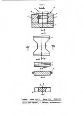 Многоместное устройство для зажима деталей (патент 1217622)