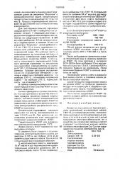 Интертно-эмульсионный буровой раствор (патент 1669966)