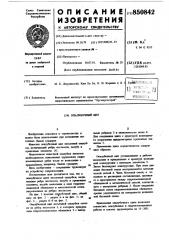 Опалубочный щит (патент 850842)