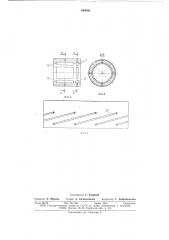 Гидравлическая шлифовальная головка (патент 649560)