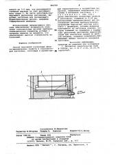 Способ получения изотропных физико- механических свойств b тонколистовойзаготовке (патент 806784)