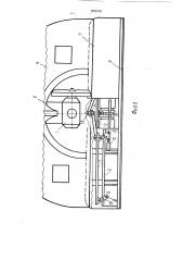 Погрузочный орган проходческого комбайна (патент 1670119)
