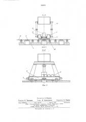 Установка для сварки полотнищ (патент 580075)