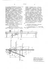 Устройство для вычерчивания циклоид (патент 575232)