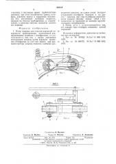 Ротор машины для очистки наружной поверхности трубопроводов (патент 535118)