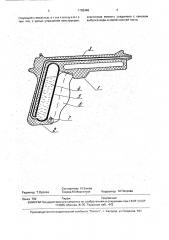 Игрушечный пистолет (патент 1799448)