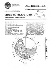 Сверло (патент 1313586)