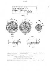 Коробка передач (патент 1237824)