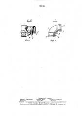 Плоскошлифовальная головка (патент 1569194)