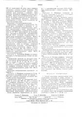 Способ получения диалкиламинов (патент 380114)