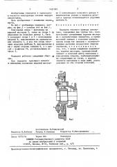 Передача тягового привода локомотива (патент 1421583)