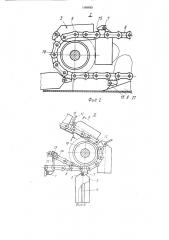 Установка для сушки корнеплодов (патент 1585635)