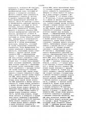 Устройство для контроля электрического монтажа (патент 1151991)