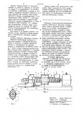 Шнековая обезвоживающе-закладочная машина (патент 931913)