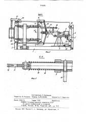 Устройство для сборки под сварку угловых коробчатых металлоконструкций (патент 910387)