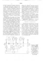 Устройство для автоматического регулирования натяжения и толщины полосы на непрерывном (патент 349430)