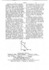 Вентильный электродвигатель (патент 1197019)