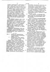 Устройство для подачи основных нитей на основовязальной машине (патент 1231089)