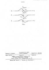 Следящий фильтр для псевдослучайных сигналов (патент 1167750)