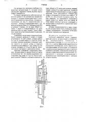 Суточный циферблат часов (патент 1760528)