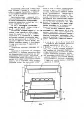 Устройство для тепловой обработки пищевых продуктов (патент 1463217)