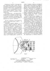 Быстроразъемное соединение труб (патент 1225976)