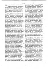 Импульсный стабилизатор переменного напряжения (патент 1111139)