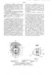 Устройство для прокола покрышек пневматических шин (патент 1260239)