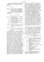 Устройство диагностики состояния конструкций (патент 1562845)