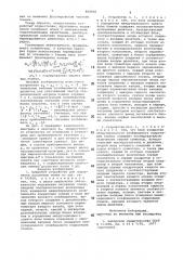 Цифровое устройство для подав-ления пассивных помех (патент 809018)