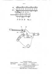 Устройство для подачи штучных заготовок в зону обработки (патент 360816)