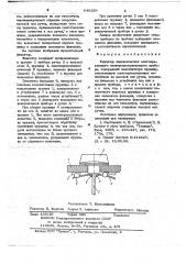 Фиксатор переключателя многопредельного электроизмерительного прибора (патент 646259)