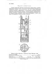 Способ скоростной проходки вертикальных стволов шахт (патент 126449)